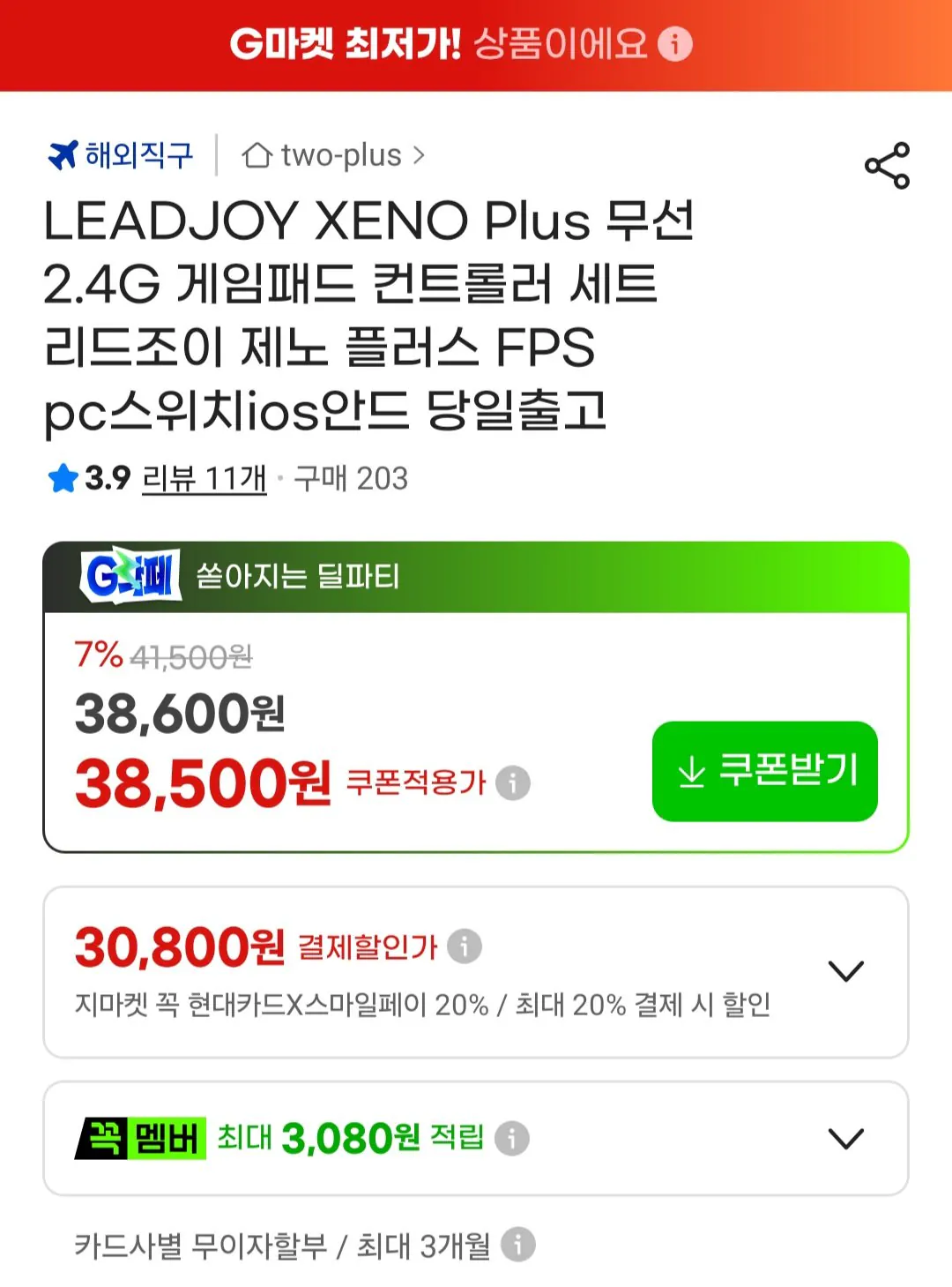 LEADJOY XENO Plus 무선 2.4G 게임패드 컨트롤러 세트 삼성카드