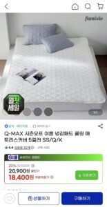 냉감패드 쿨링 매트리스커버 5컬러
