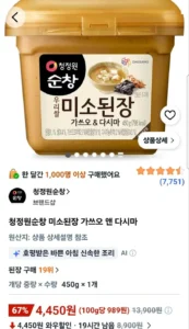 청정원순창 미소된장 가쓰오 앤 다시마