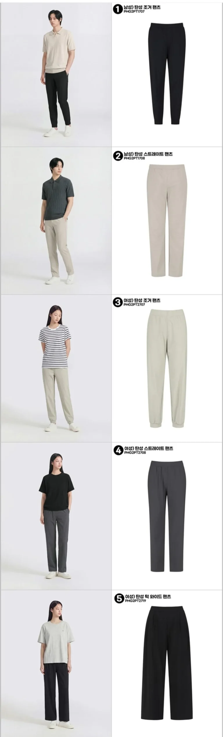 폴햄 쿨소재 사방스판 밴딩팬츠