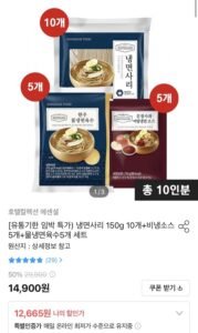 냉면사리 150g 10개+비냉소스5개+물냉면육수5개 세트