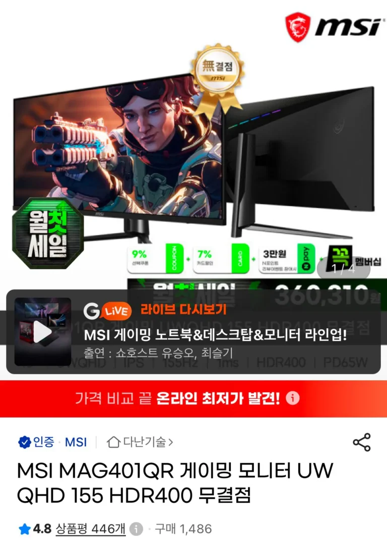 MSI MAG401QR 게이밍 UWQHD 155 HDR400 무결점 모니터