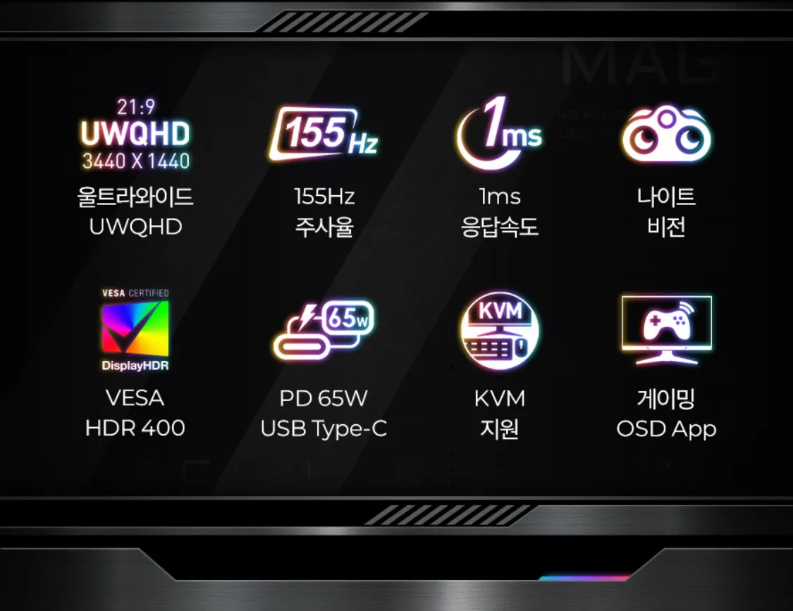 MSI MAG401QR 게이밍 UWQHD 155 HDR400 무결점 모니터