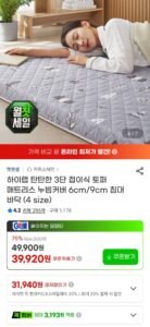 하이랩 3단 접이식 토퍼 매트리스 누빔커버 6cm/9cm