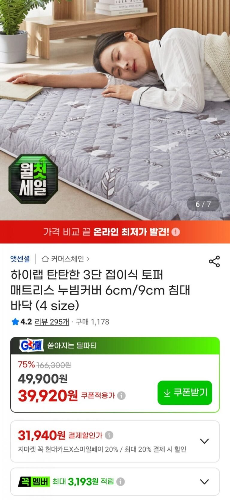 하이랩 3단 접이식 토퍼 매트리스 누빔커버 6cm/9cm