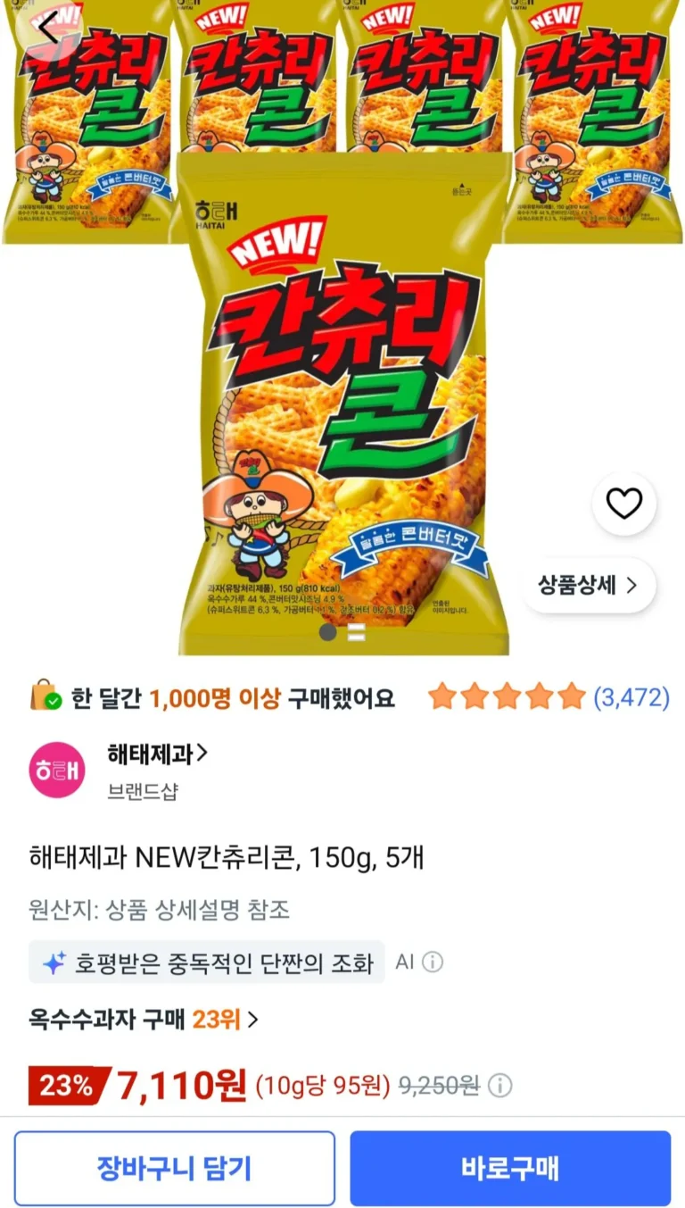 해태제과 NEW칸츄리콘, 150g, 5개