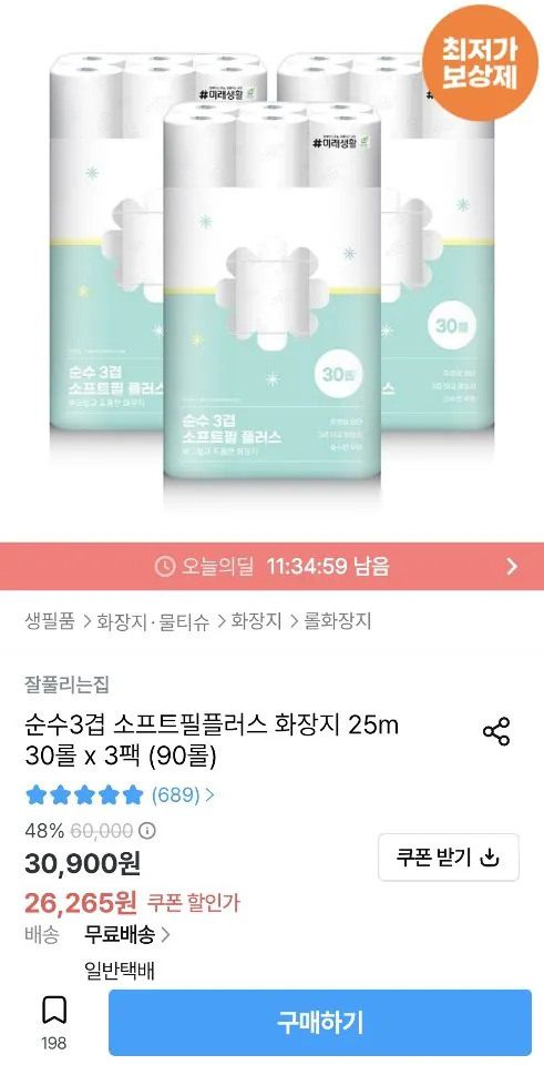 순수3겹 소프트필플러스 화장지 25m 30롤 x 3팩 총 90롤