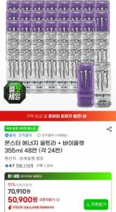 몬스터 에너지 울트라 + 바이올렛 355ml 48캔 (각 24캔)