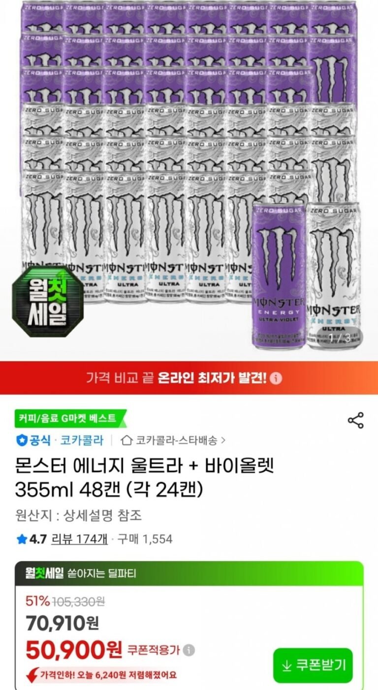 몬스터 에너지 울트라 + 바이올렛 355ml 48캔 (각 24캔)