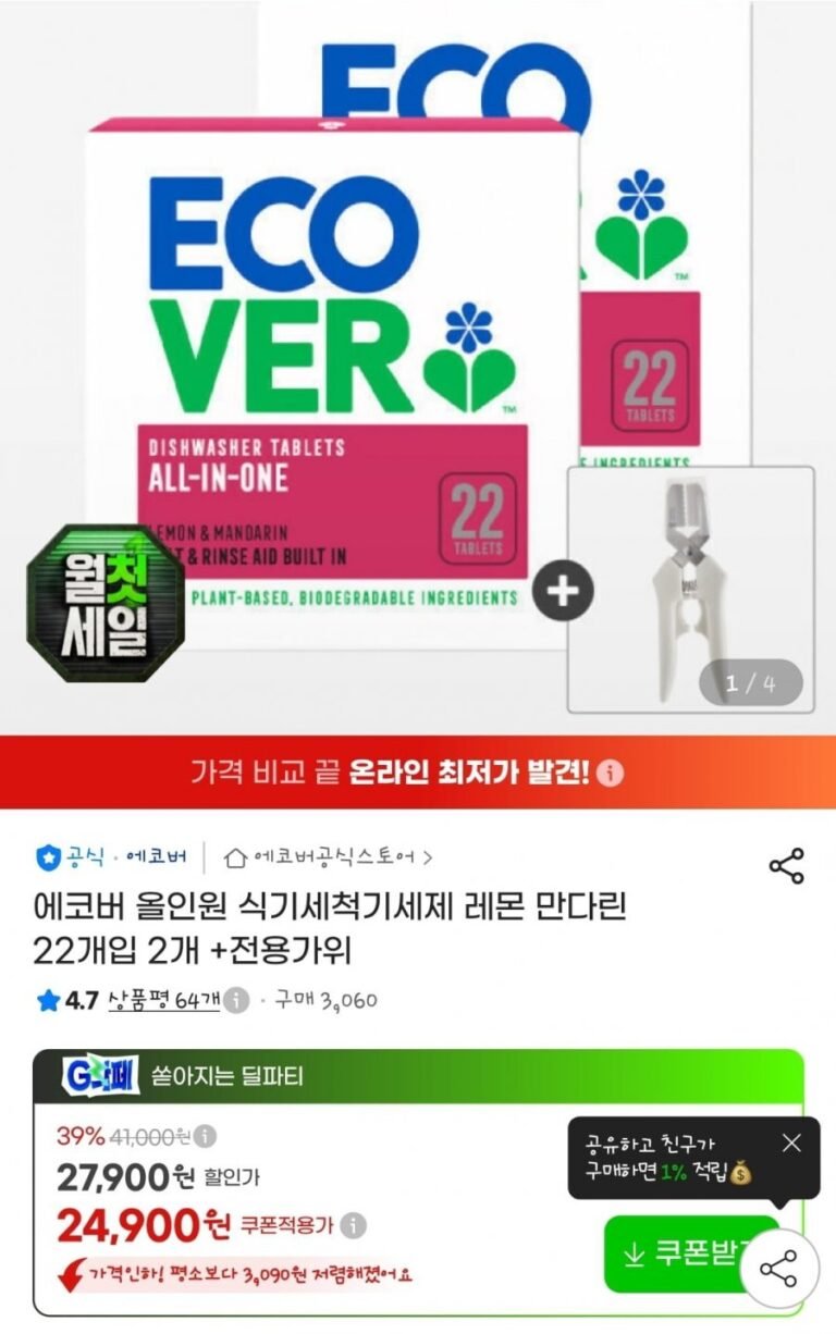 에코버 식기세척기세제 레몬 만다린 22개입 2개 +전용가위