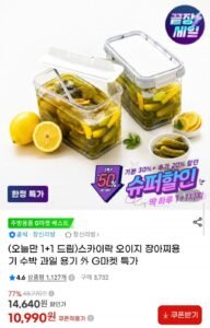 스카이락 오이지장아찌용기 1+1