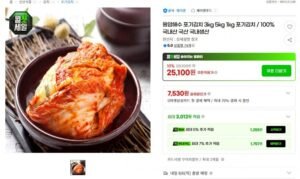 용암해수 포기김치 1kg