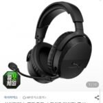 하이퍼엑스 클라우드 스팅어3 무선 게이밍 헤드셋