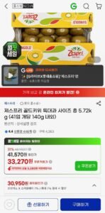 제스프리 골드키위 특대과 5.72kg 41입(개당 140g내외)