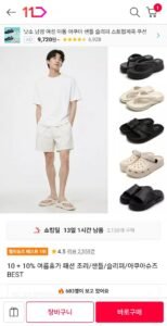 여름 쪼리