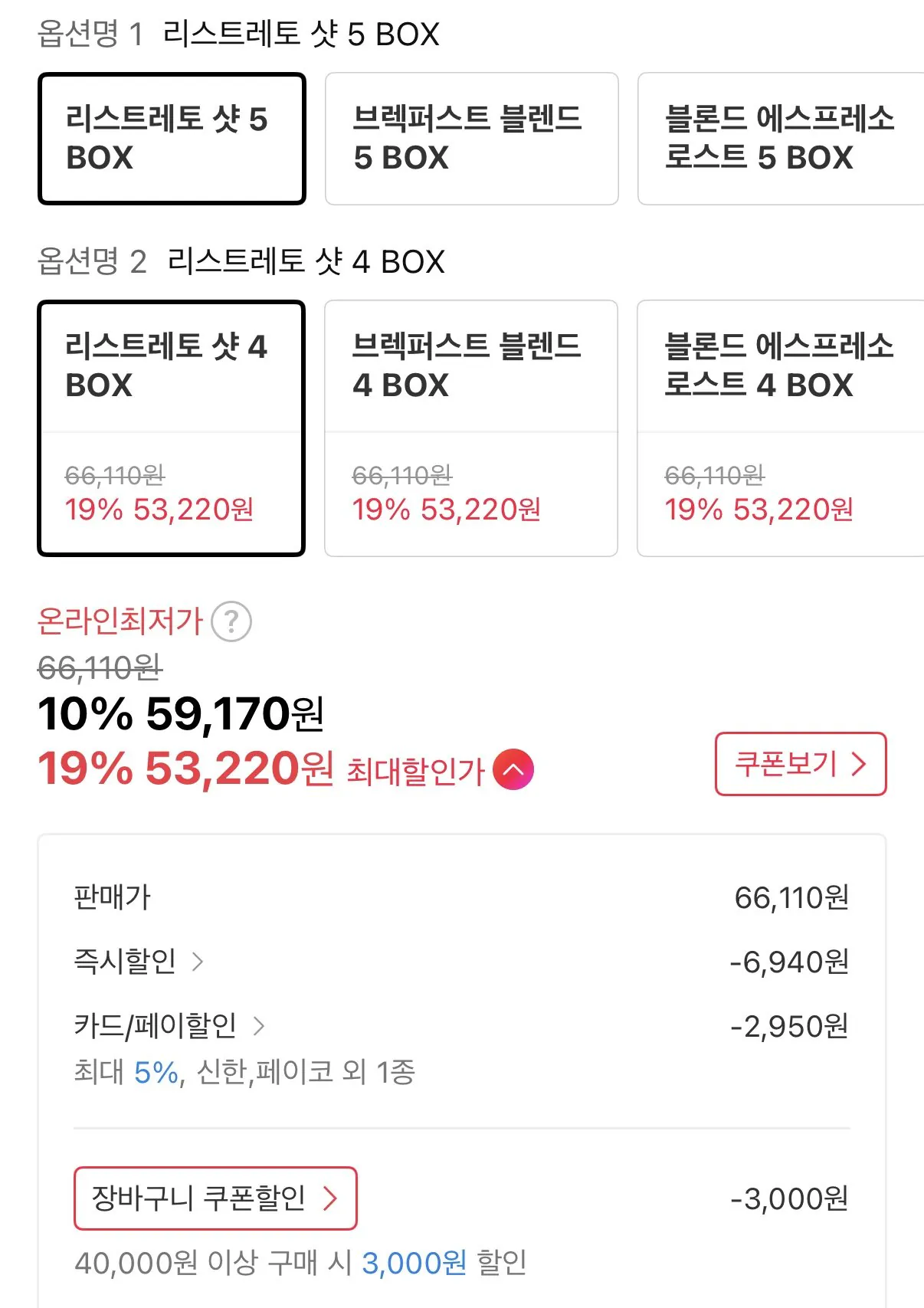 스타벅스 네스프레소 캡슐 5+4 총 9박스+아이스 글라스컵