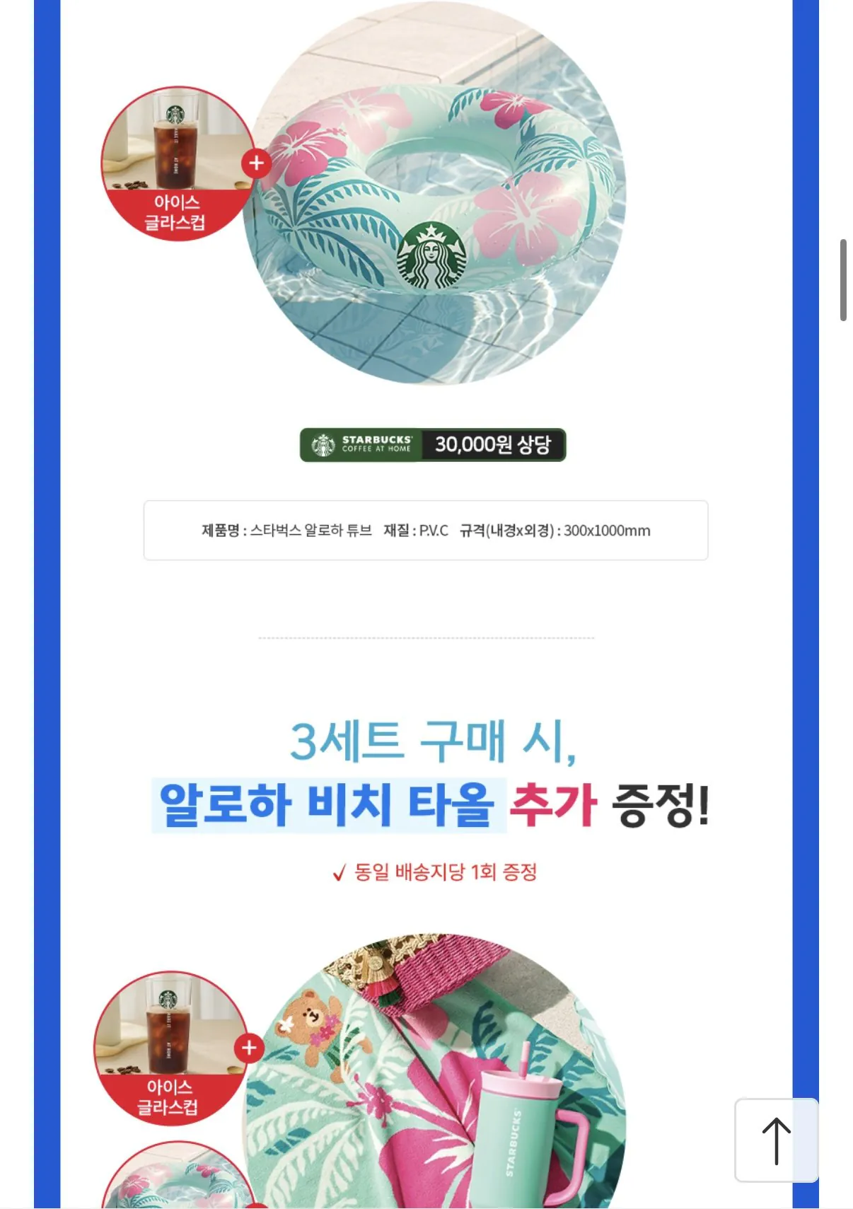 스타벅스 네스프레소 캡슐 5+4 총 9박스+아이스 글라스컵