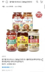 참기름 파스타소스 380g*외 3개 골라담기