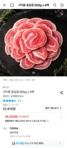 구이용 대패 꽃삼겹 500g x 4팩