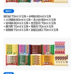 롯데 아이스크림 바류 10종 x 5개 (총50개)