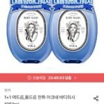 뷰카 아크네 바디워시 1050ml 1+1