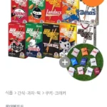 KBO X 롯데 콜라보 빼빼로 10개구단 5종 10갑 골라담기