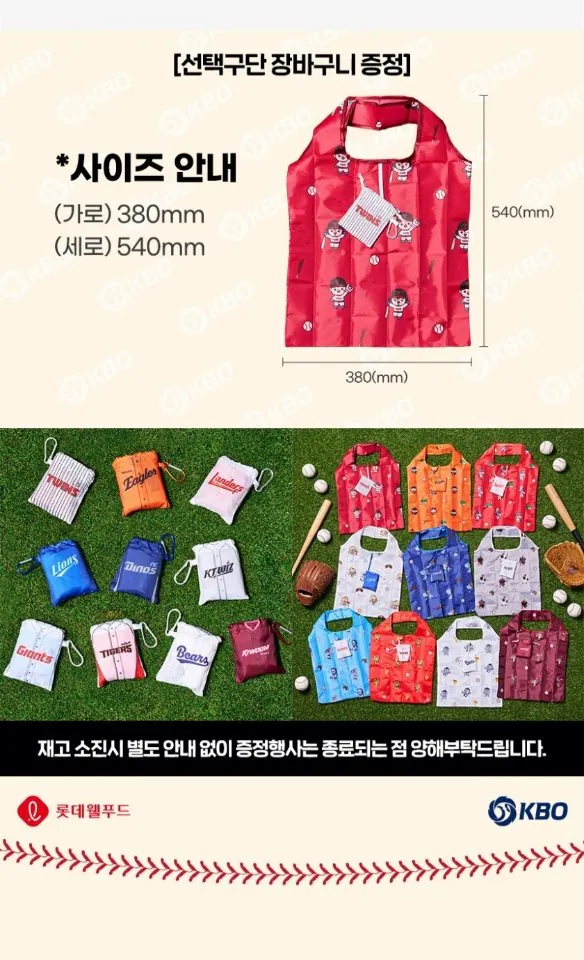 KBO X 롯데 콜라보 빼빼로 10개구단 5종 10갑 골라담기