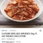 참맛나김치 배추겉절이 2kg