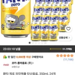 환타 제로 파인애플 탄산음료, 350ml, 24개