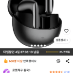 QCY 에일리 버즈 프로 세미 인이어 ANC 블루투스 이어폰