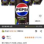 펩시 제로슈거 라임향 210ml 30개