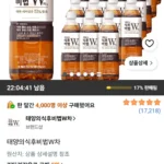 태양의식후비법W차 500ml 24개