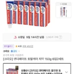 덴티메이트 올인원 토탈케어 치약 150g 6입 2세트+휴대용세트1개 증정
