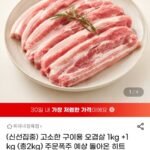구이용 오겹살 1kg +1kg (총2kg)