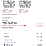 환타 제로파인350ml+제로오렌지 350ml+제로포도350ml+제로피치 350ml 각6개 총24개