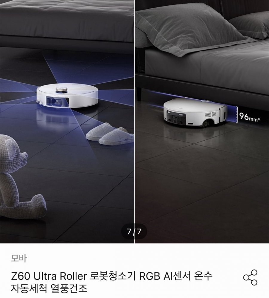 Z60 Ultra Roller 로봇청소기 RGB AI센서 온수 자동세척 열풍건조
