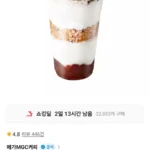 [메가MGC커피] 팥빙 젤라또 파르페