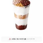 메가커피 팥빙 젤라또 파르페