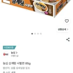 농심 삼계탕 사발면 6입 예약구매