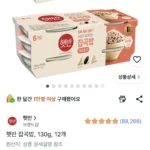 햇반 잡곡밥 12개