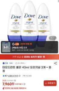 데오드란트 롤온 40ml 오리지널 3개 + 증정