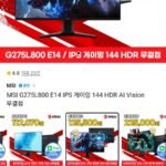 MSI G275L800 E14 IPS 게이밍 144 HDR AI Vision 무결점