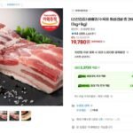 수육용 통삼겹살 총 2kg