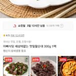 깻잎찰순대 300g