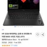 하이퍼엑스 오멘16 R9-8940HX RTX 5070