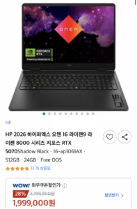 하이퍼엑스 오멘16 R9-8940HX RTX 5070