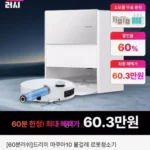 드리미 아쿠아10