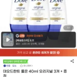 데오드란트 롤온 40ml 오리지널 3개 + 증정
