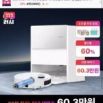 드리미 아쿠아10 물걸레 로봇청소기