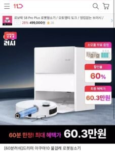 드리미 아쿠아10 물걸레 로봇청소기